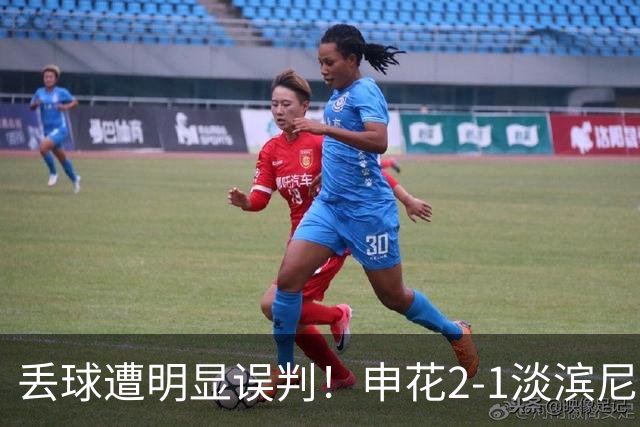 丢球遭明显误判！申花2-1淡滨尼流浪取亚冠2开门红 杨帅头球制胜