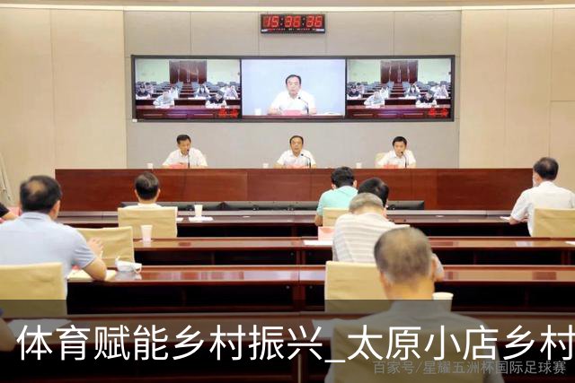 体育赋能乡村振兴 太原小店乡村田园健康跑吸引2400余人参与-国际在线